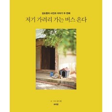 김도형브리앙