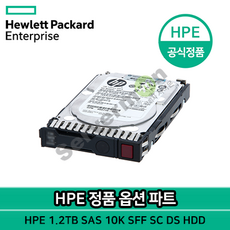 HP 서버 옵션 디스크 1.2TB (SAS 10K SFF SC DS HDD) 3년 워런티 872479-B21 정품