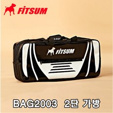 핏썸 BAG 2003 2단 사각 가방 FITSUM MINI 핏섬 백팩