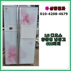냉장고650리터