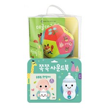 데굴데굴통통