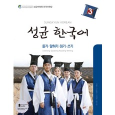 한국어듣기