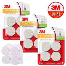 3M 전기 콘센트 안전커버(4개입) x3개 감전방지커버, 단품