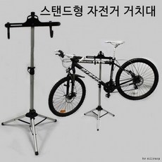 [도매직방] 스탠드형 자전거 거치대 실내보관 수리용 삼각 받침대 삼각대, 자전거거치대