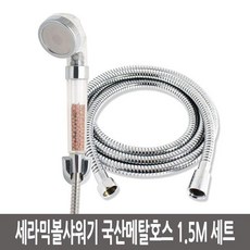 퓨어레인샤워볼