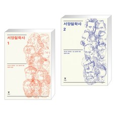 군나르서양철학사