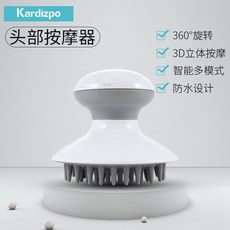 한일두피마사지기