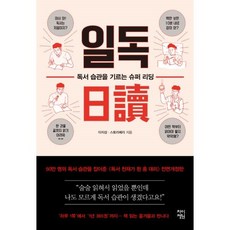 밀크북 일독 + 이독 세트 전2권, 도서