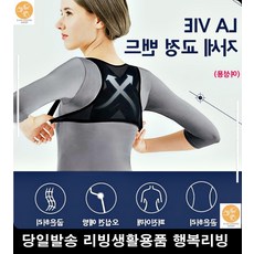 자세보호대 예고입시 피아노입시생 교정밴드 환기성좋은자세교정기 안정적인자세교정기 튼튼한자세교정기 몸매관리 자세교정기 학생용자세교정기 건강용품