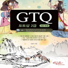 아티오 2018 GTQ 포토샵 2급 3급 포함, 없음