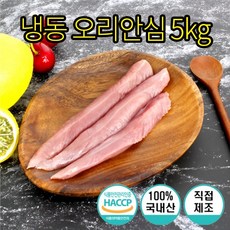 냉동닭안심살10kg