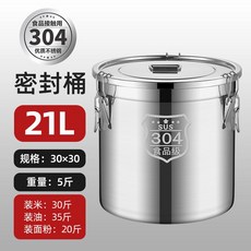 스텐 쌀통 20kg 풀스텐 방습 방충 304 상자 진공쌀통 대용량 스틸