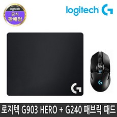 로지텍 정품 무선 마우스 G240 세트, G903 HERO 무선 마우스 + G240 마우스패드