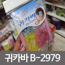 미용바디비닐
