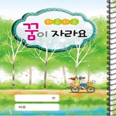 국토대장정수첩