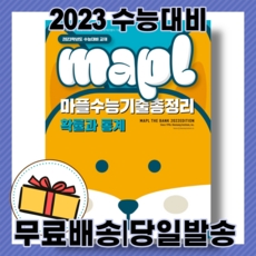 n기출확통