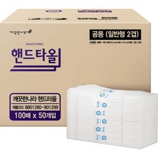 깨끗한나라 핸드타올 페이퍼타올 일반형 2겹 5000매 1박스, 100매, 50개입