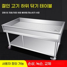 장소용작업스텐대 싱크대 음식공장 식당 120x60x80 깊이가 15정도 할게요, 두꺼운 모델 120x60x80, 1개
