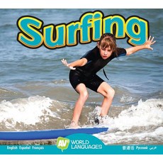 Surfing Library Binding, Av2 by Weigl