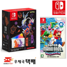 닌텐도 스위치 OLED 포켓몬스터 스칼렛 바이올렛 에디션 한정판 우체국택배, 닌텐도 스칼렛바이올렛 에디션+슈퍼마리오브라더스 원더