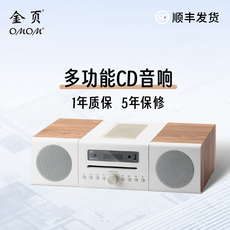 Jinye OM-1720 데스크탑 조합 오디오 무선 블루투스 스피커 데스크탑 HIFI 레벨 고음질 CD 올인원 기계, 상세페이지 참고, 은회색