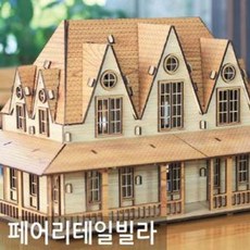 건물미니어처