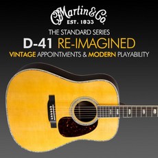 마틴기타 리이매진드 스탠다드 시리즈 D41
