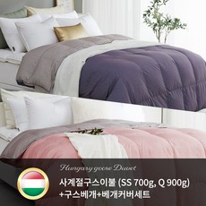 다운뱅크헝가리구스베개