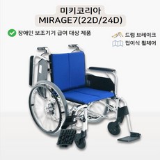 미키코리아 국산 요양원 재활병원 환자 휠체어, 1개, 주황 (PU) - 380
