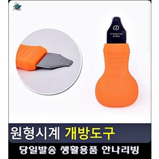 손목시계부속