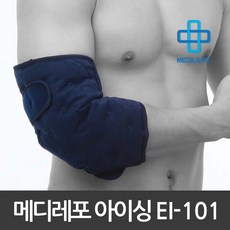 투수아이싱 냉온 어깨 무릎 냉찜질 팔꿈치 발목 무릎 아이스 운동선수 수술 얼음 주머니 찜질기 찜질팩, 2개