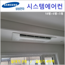 시스템에어컨와이파이키트