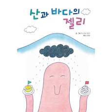 젤리북