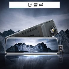 더블류 자동차에 사용 블랙박스 1080P 밤에도 선명 W04, 1번듀얼 렌즈