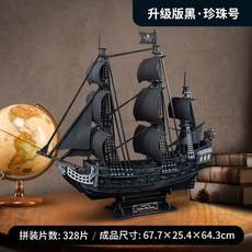 집에서하는취미 집돌이 취미 조립 배조립 블럭 퍼즐, 스탠다드에디션 (일반), 한개옵션1
