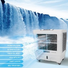 쿠오레대형냉풍기80lcac-80m