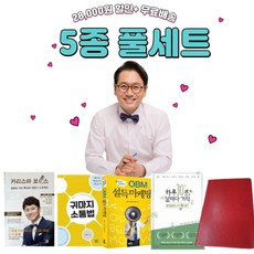 하루30분날마다기적+901플래너세트