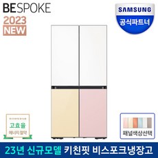 삼성 23년 NEW 비스포크 키친핏 4도어 냉장고 RF60C9013AP 글라스 색상선택, 단품없음