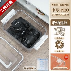 카메라제습함 방습 상자 렌즈 건조제 포함 미러리스 보호, 미디엄 화이트+안티노크(건조제), 1개