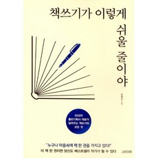 밀크북 책쓰기가 이렇게 쉬울 줄이야