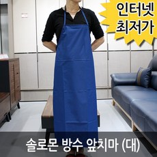 수산시장앞치마