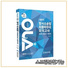 경찰공제회모의고사