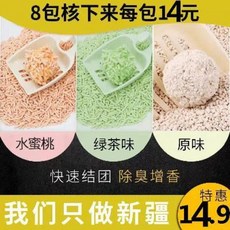 고양이 모래 프리미엄 냄새없는 집사 두부 제거 탈취 응고형 신강포우송원미 녹차복, 02 라벤더