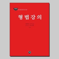 형법두문자