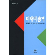 제3의물결