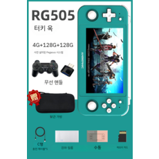 anbernic 앰버닉 RG505 휴대용 레트로게임기 고전, N 128G게임카드+무선핸들+그린4+128G