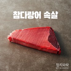 참치적신