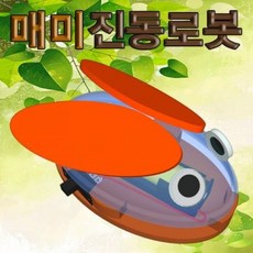 매미진동로봇