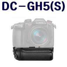 파나소닉 DC-GH5 배터리그립 DC-GH5S 호환 세로그립, 파나소닉 DC-GH5(S) 호환 배터리그립, 1개