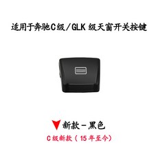 c클래스썬루프버튼